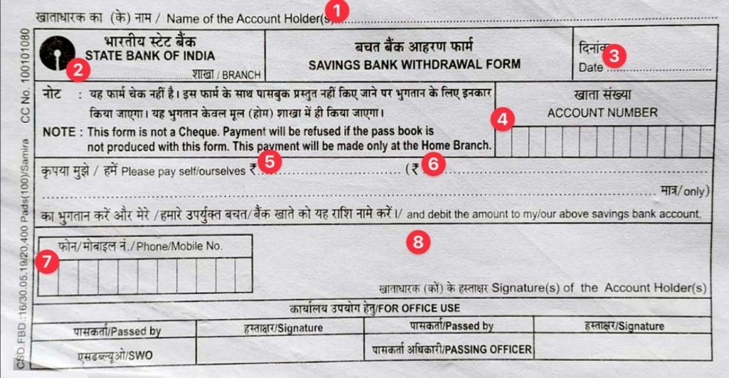 How to fill SBI cash withdrawal form slip