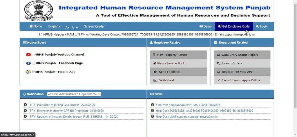 How to get iHRMS login Punjab employee code
