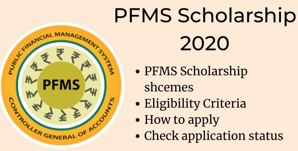 PFMS Eligibility Criteria 2021