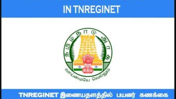 Tnreginet – TN EC View Online 2021, Registration at tnreginet.gov.in