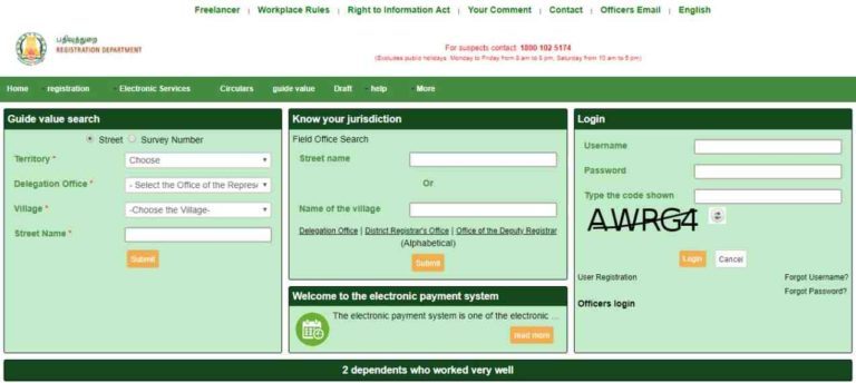Procedure to Apply Encumbrance Certificate