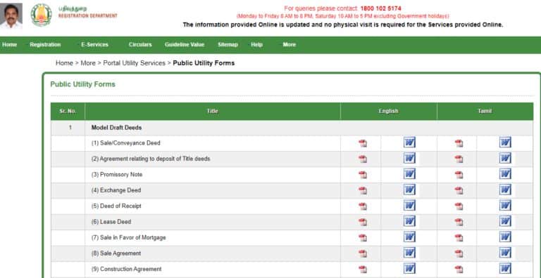 Procedure to Download Various Utility Forms