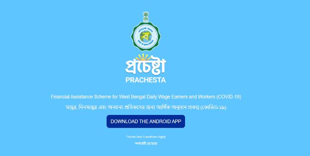 Prochesta Prokolpo Mobile App