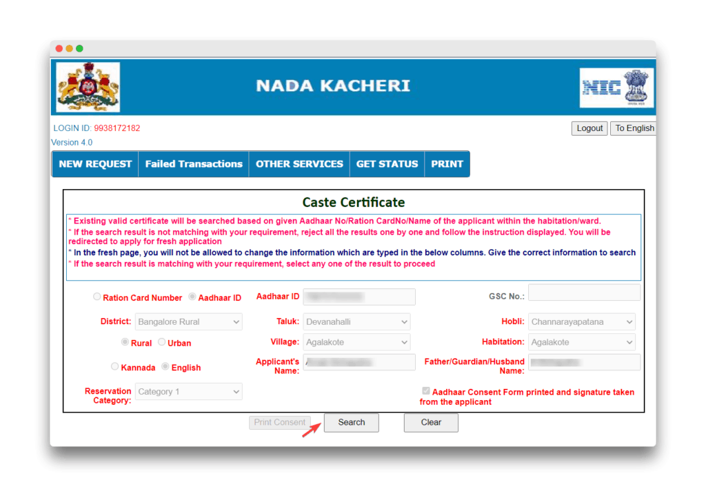 Aadhaar Consent Form for Residence Certificate and Domicile Certificate in Nadakacheri CV