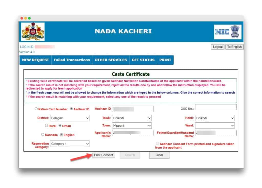 Adhaar consent in Nadakacheri CV website