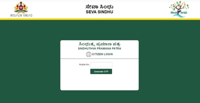 Apply For Sindhutva Praman Patra