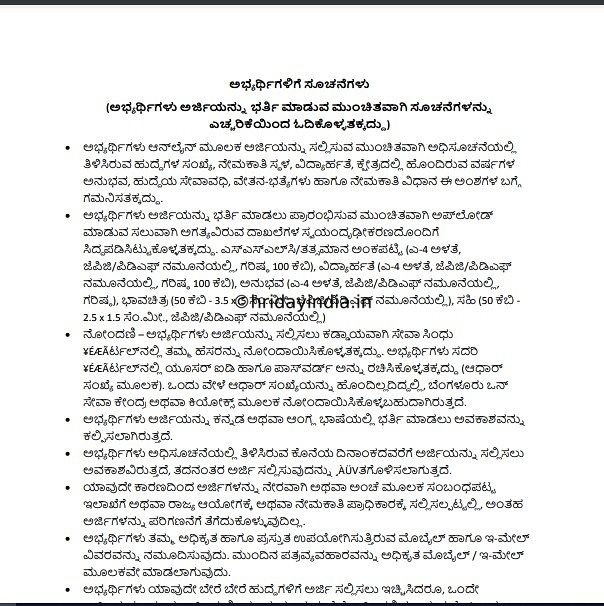 Download Instructions For Candidates