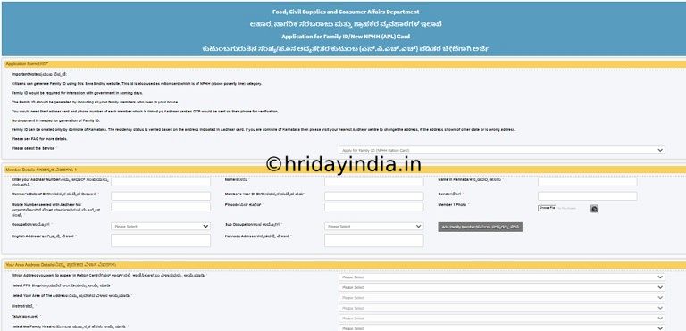 Apply For Family ID/New NPHH (APL) Ration Card
