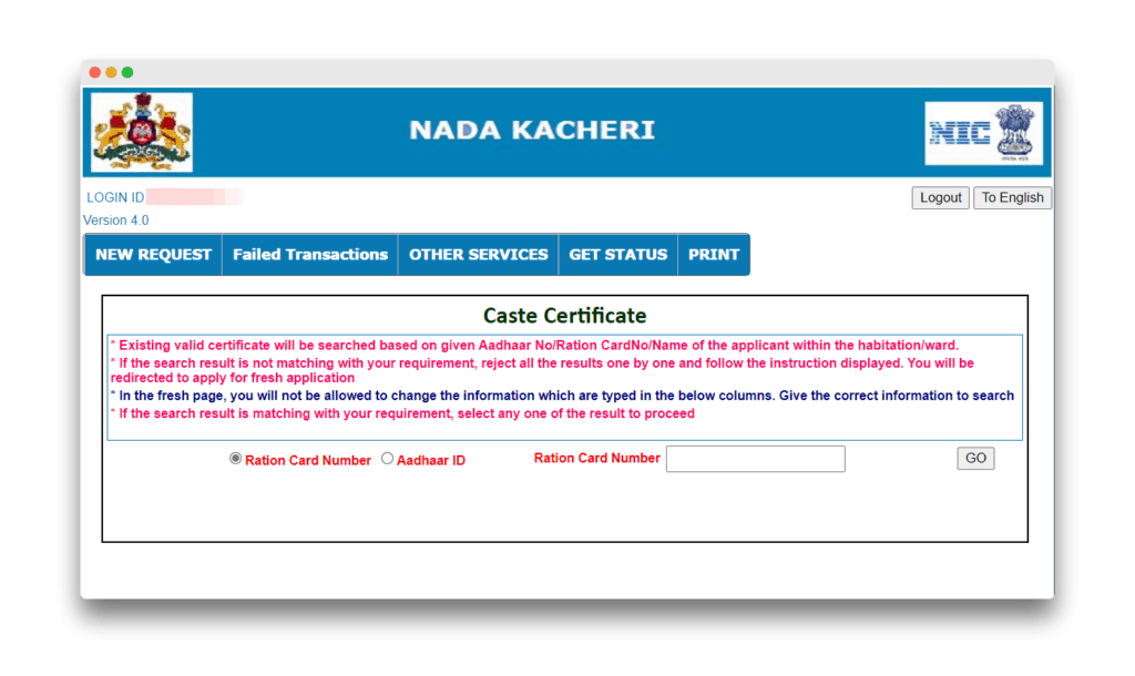Caste Certificate apply Nadakacheri CV