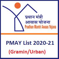 आवास योजना जनवरी 2021 अपडेट / Awas Yojana January 2021 Update