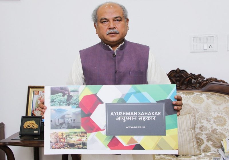 आयुष्मान सहकार योजना / Ayushman Sahakar Yojana PM modi yojana 2021
