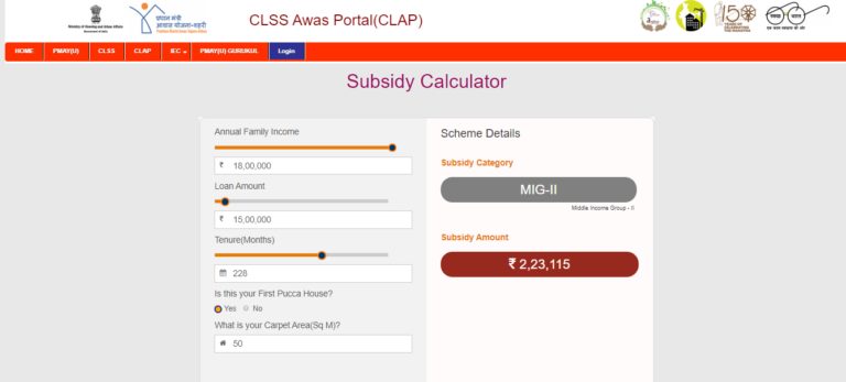 How to View Subsidy Calculator?