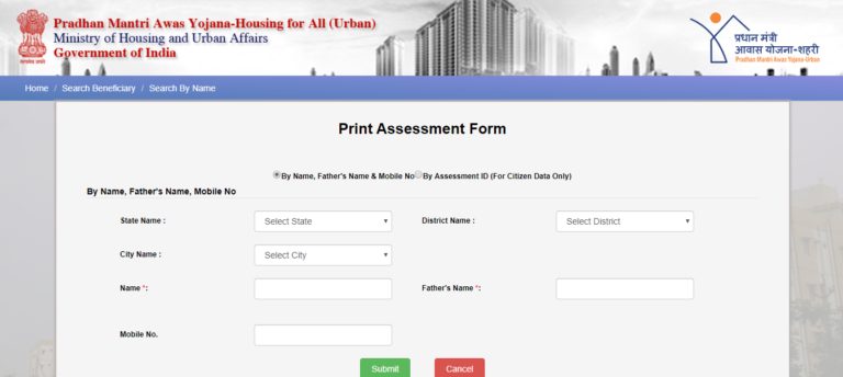 Print PMAY Application Form / PMAY एप्लीकेशन फॉर्म प्रिंट करें