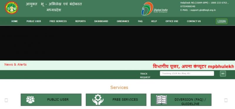 अभिलेखागार प्रतिलिपि देखने की प्रक्रिया / Process to view archive copy