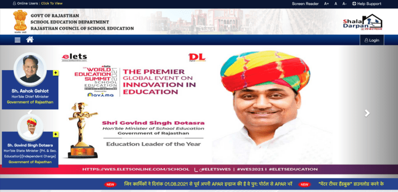 Rajasthan Shala Darpan Login 2021 (Rajshaladarpan.Nic.In) | शाला दर्पण राजस्थान 2021