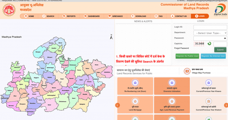 MP Bhulekh Khasra Khatauni land records, information / एमपी भूलेख खसरा खतौनी भू अभिलेख , जानकारी