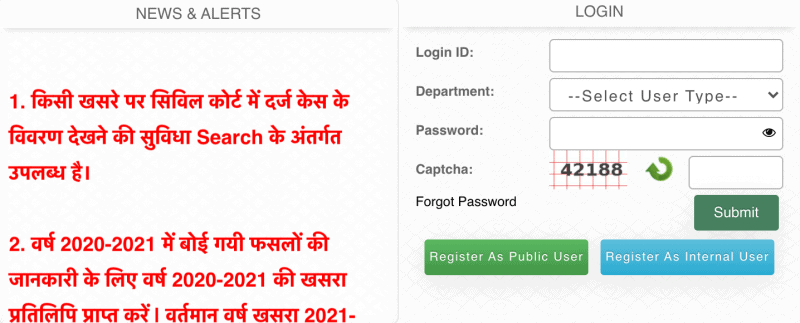 Public User पंजीकरण करने की प्रक्रिया