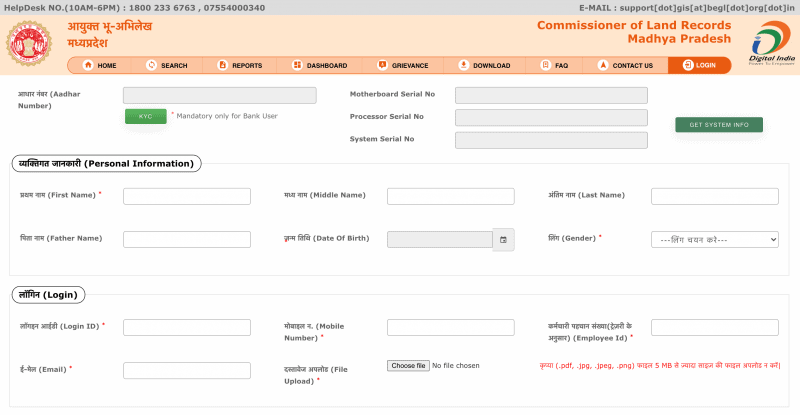 विभागीय आदेश देखने की प्रक्रिया / Departmental Order Viewing Process