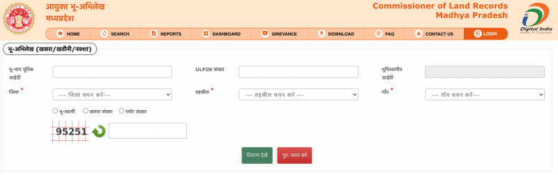 खसरा /b1 / नक्षा प्रतिलिपि देखने की प्रक्रिया | khasra /b1 / map copy viewing process