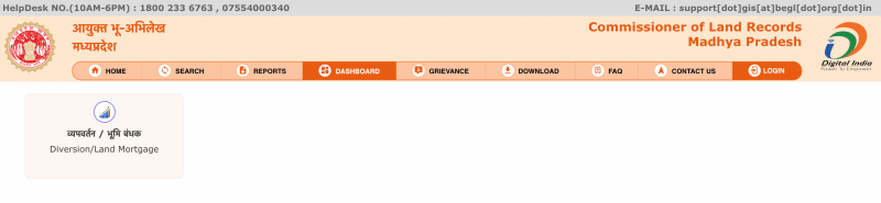 अपने जिले का डैशबोर्ड देखने की प्रक्रिया / Process to view your district’s dashboard