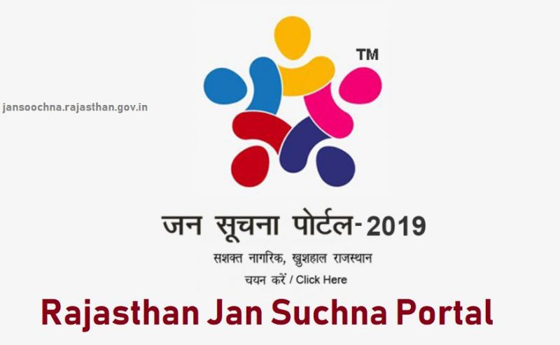 jan soochna portal - 2019