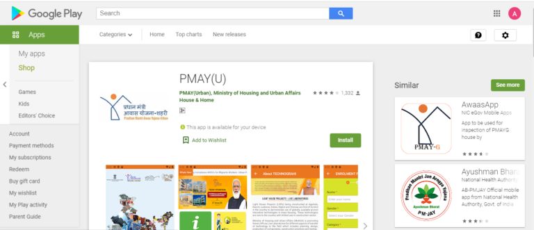 PMAY Mobile app download process / मोबाइल ऐप डाउनलोड करने की प्रक्रिया