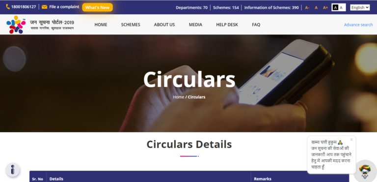 Process To Download Circular / सर्कुलर डाउनलोड करने की प्रक्रिया