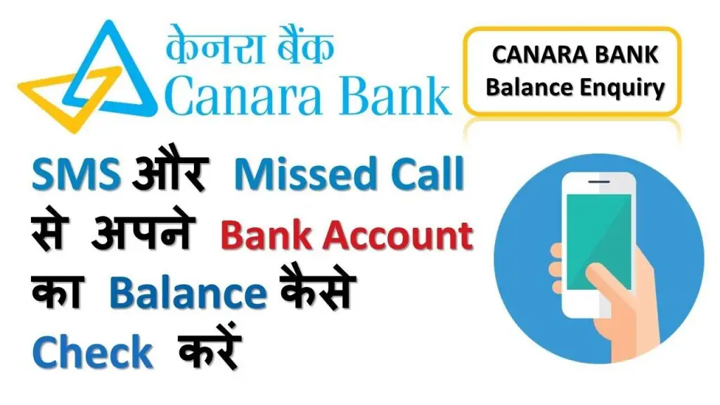Check Canara Bank Balance By SMS