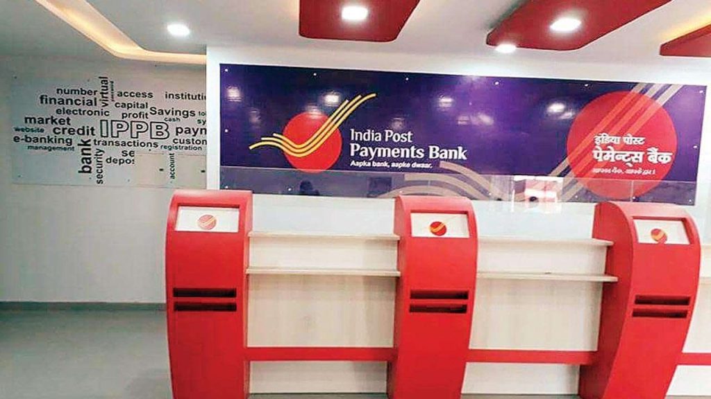 ippb bank customer id