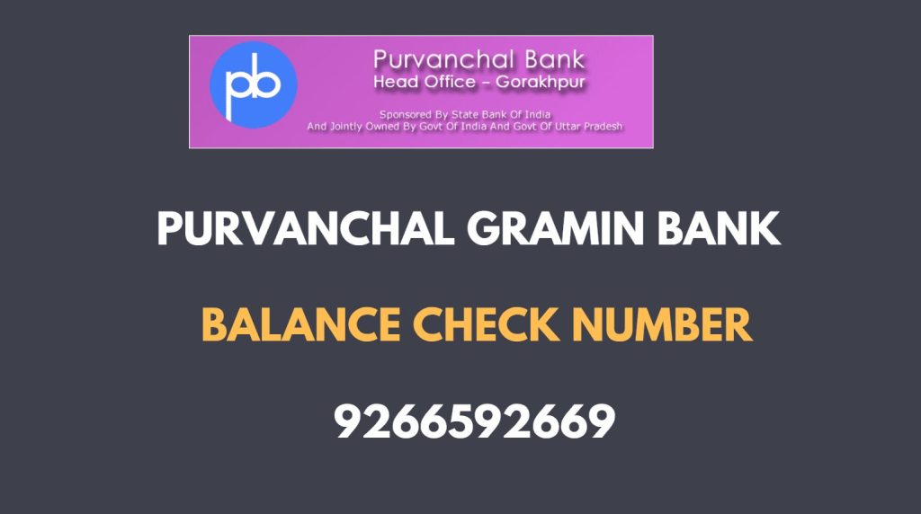 purvanchal bank balance enquiry number